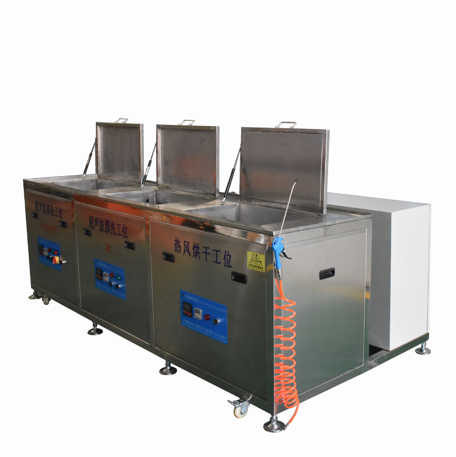 三槽超聲波清洗機(jī)